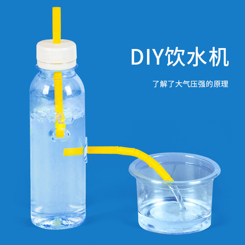 科趣物理diy简易饮水机科学实验