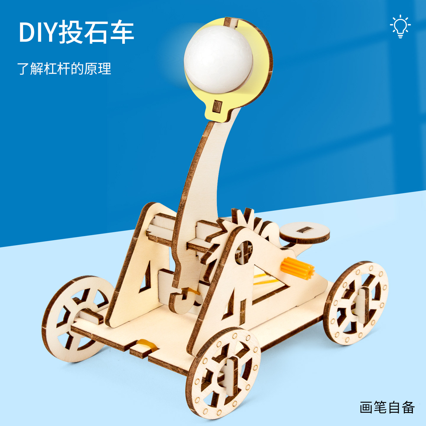 科技小制作古代投石车手工diy木质投石机拼装小学生科学实验套装