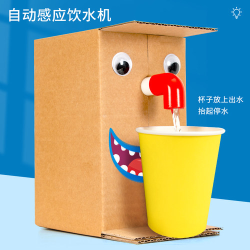 科趣diy自动磁感应饮水机