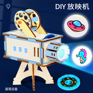 科技制作放映机模型小发明学生作品自制投影仪玩教具材料科学实验