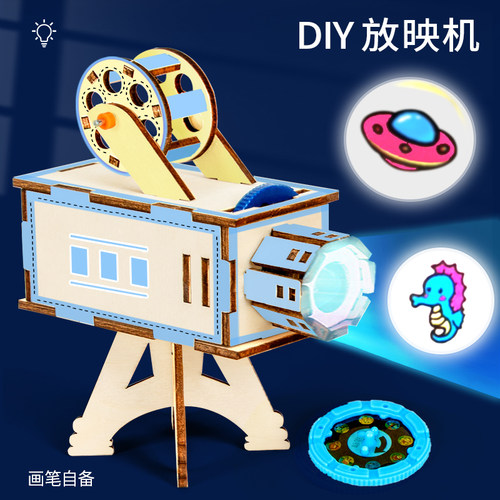 科趣科学实验diy放映机