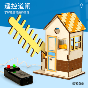 科技小制手工遥控道闸栏杆模型学生DIY材料包科学小发明实验套装