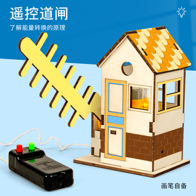 科趣遥控道闸科学实验