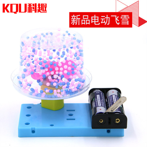 diy物理电动飞雪科趣科学实验