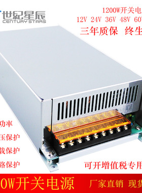 足功率1200W直流电源12V24V30V36V48V60V70V80V90V1200W开关电源