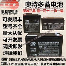 原装泛海三江可燃气体火灾报警控制器应急消防主机电源备用蓄电池
