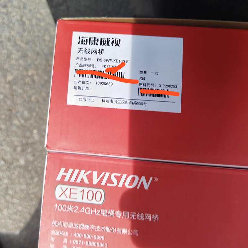 {议价}海康无线网桥，全新，未其它元器件