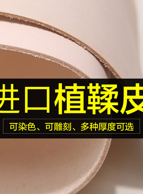 进口植鞣革皮料头层牛皮 树膏皮真皮植鞣皮皮带皮黑色可染色DIY