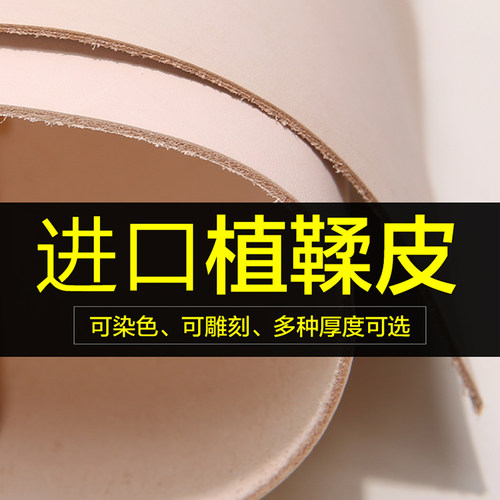 进口diydiy进口黑色植鞣皮树膏皮