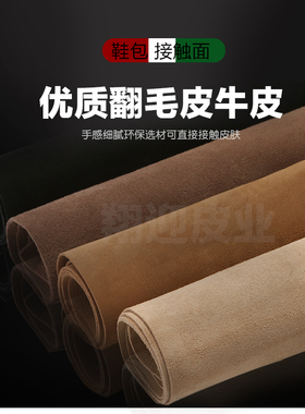 进口A级牛皮翻毛皮真皮皮料牛反绒反毛皮鞋靴箱包装饰皮革面料DIY