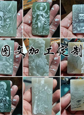 天然和田玉图文私人定制挂件无事牌雕刻玉石吊坠精雕玉牌玉坠正品