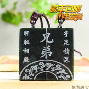 和田玉个性定制兄弟项链双人多人哥们情义刻字男吊坠送礼物正品