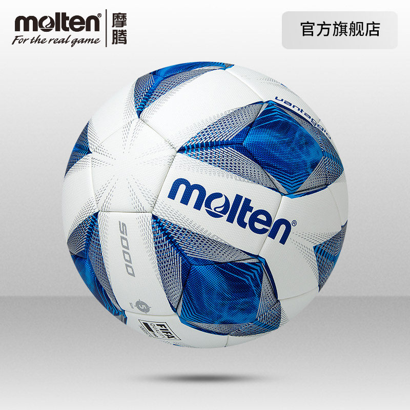 摩腾官方 molten摩腾5号高端FIFA PRO训练热粘合软皮足球5000