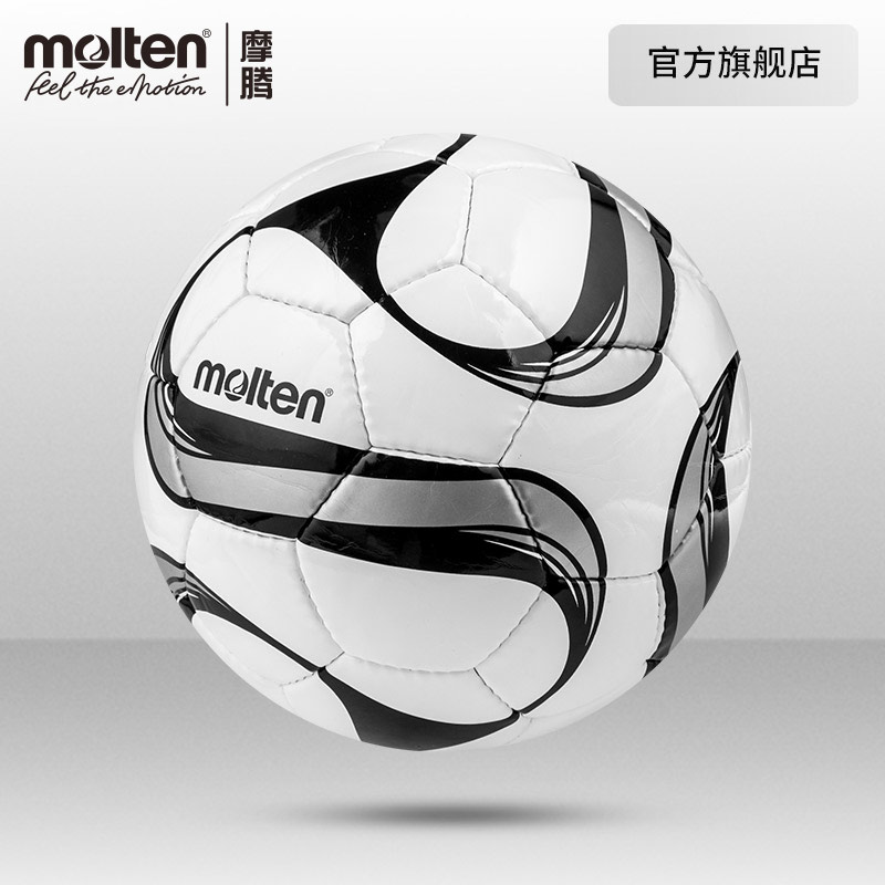 摩腾官方molten学生耐磨手缝足球