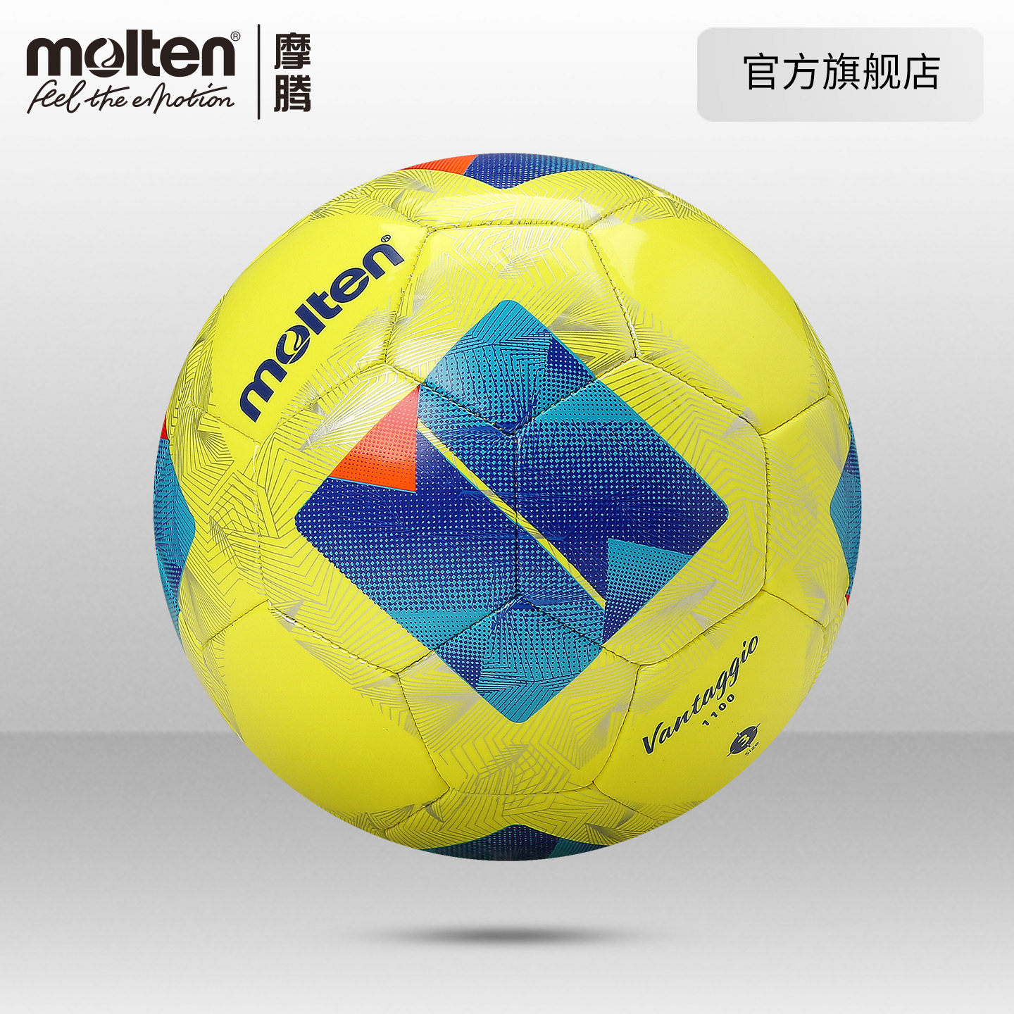 摩腾官方 molten摩腾3号儿童耐磨软皮比赛训练机缝TPU足球1100图片
