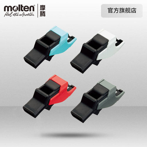 篮球足球比赛训练口哨molten