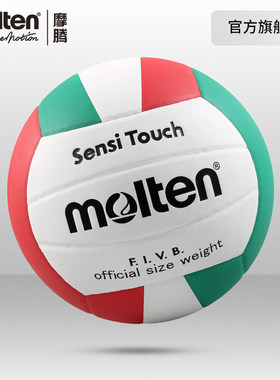 摩腾官方 molten摩腾排球中考学生专用5号软式排球PU女训练V5FLC