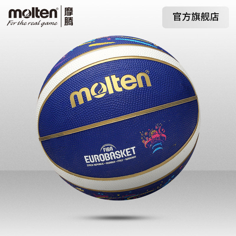 摩腾官方 molten摩腾7号2022男篮欧洲杯纪念款耐磨高弹橡胶篮球