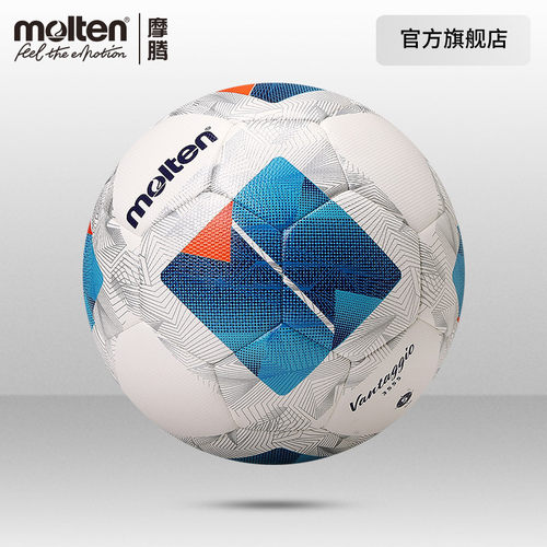 FIFA认证 混合构造 球皮柔软耐磨 脚感出色