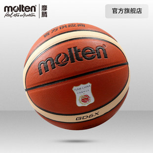 摩腾官方 篮球 molten摩腾篮球GD6X女6号室内室外中国国家队定制款