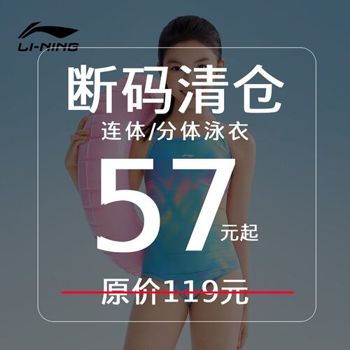 李宁儿童泳衣女孩中大童竞速训练