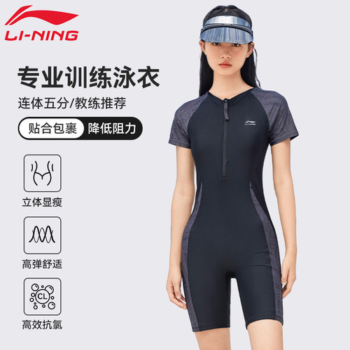 李宁泳衣女连体竞速游泳馆专用