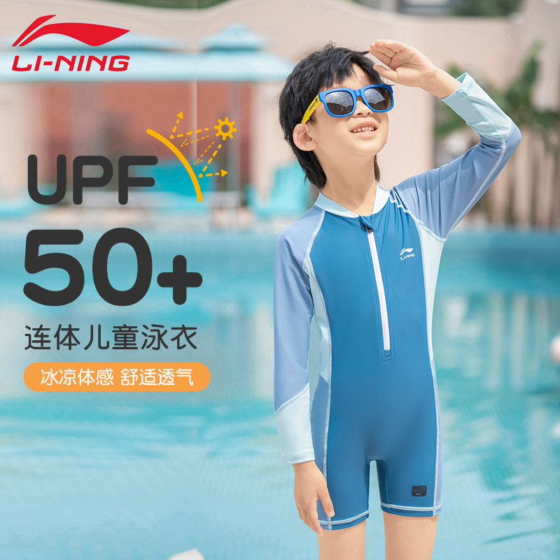 李宁儿童游泳衣男孩男童连体2026新款泳装小中大童专业泳裤套装备