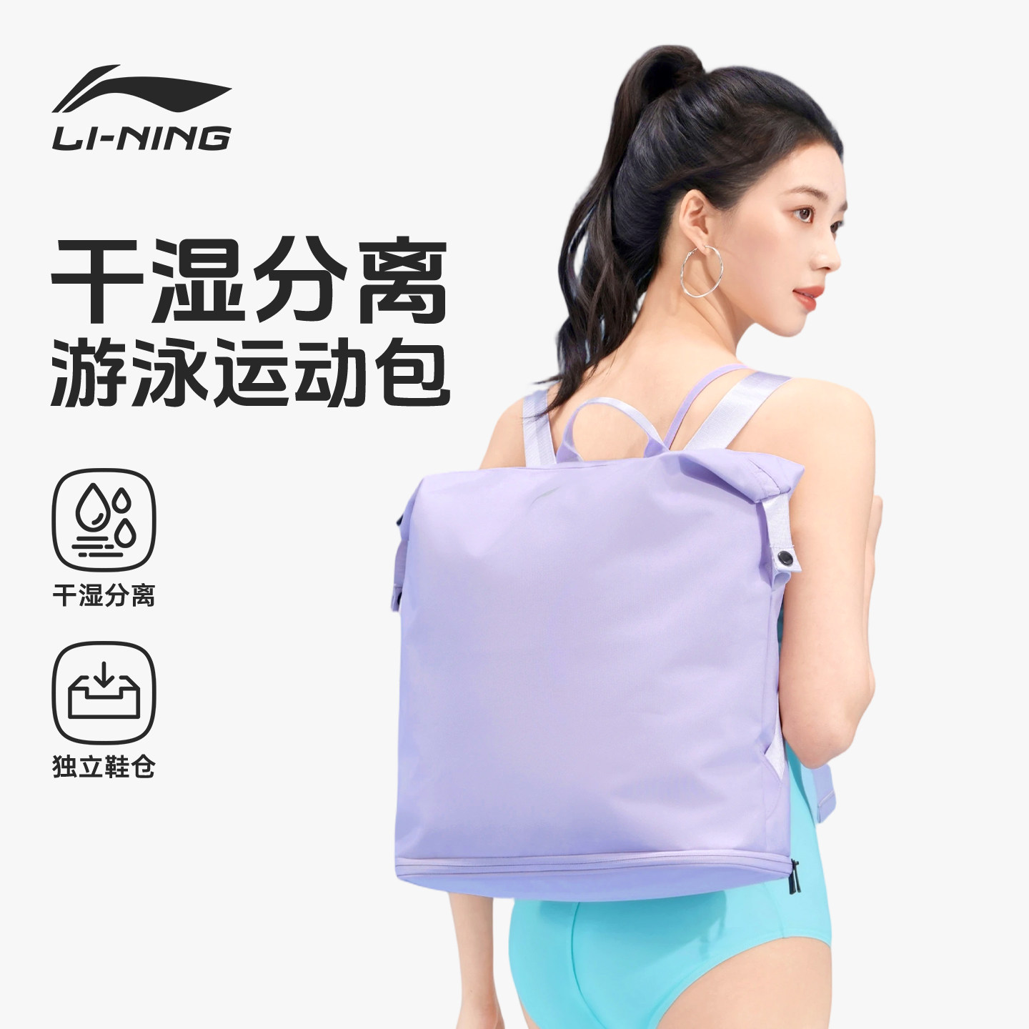 李宁游泳干湿分离防水双肩包女式