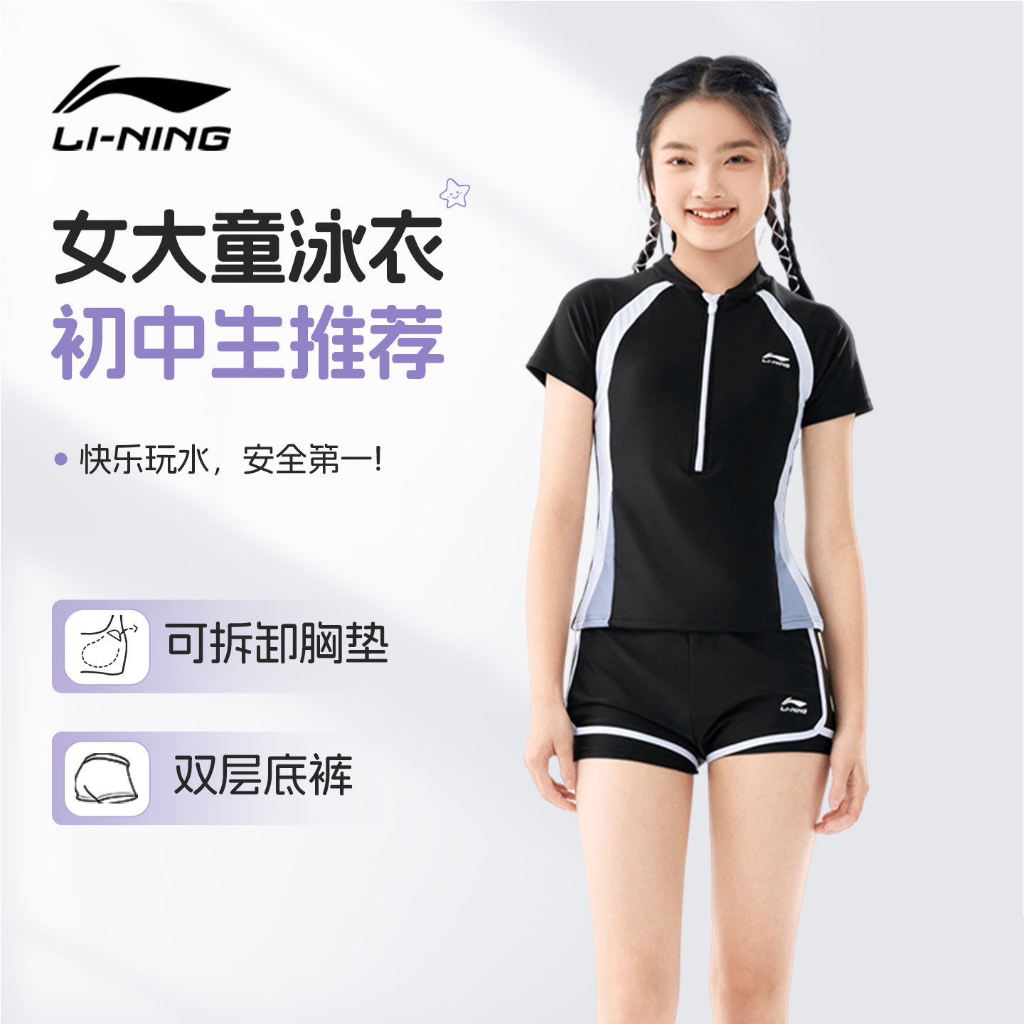 李宁女童游泳衣儿童女孩初中生2026新分体青少年中大童带胸垫泳装