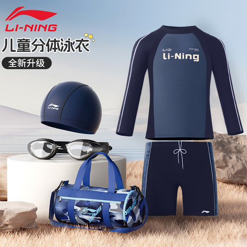 李宁青少年分体长袖泳衣