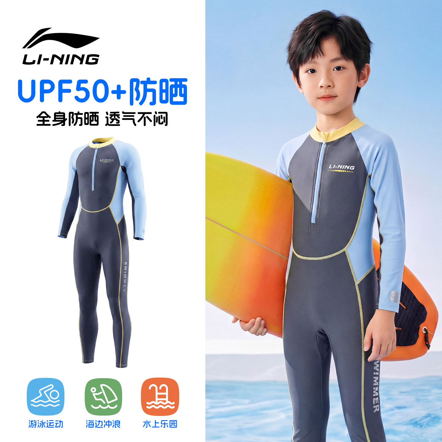 李宁儿童游泳衣连体长袖防晒男中大童青少年冲浪潜水母服2026新款