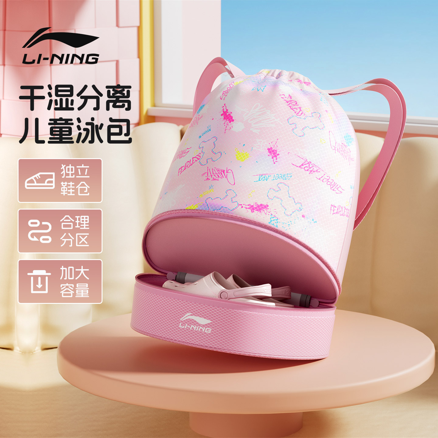 李宁儿童干湿分离背包