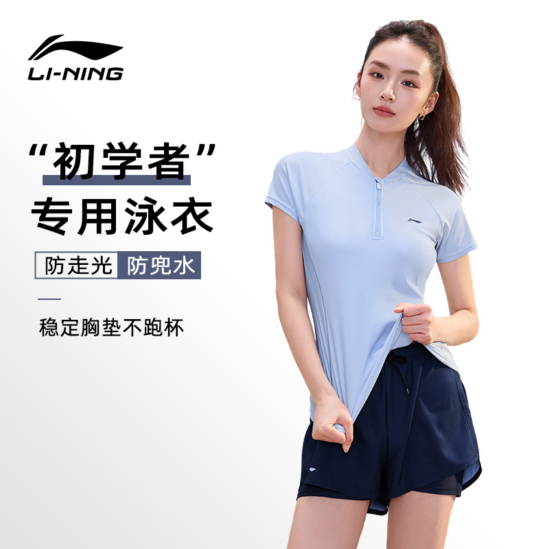 李宁女士泳衣保守分体高级感2025款显瘦遮肚女孩防尴尬带胸垫泳装
