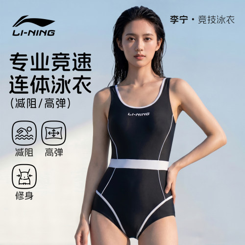李宁连体泳衣女士款竞速训练专用