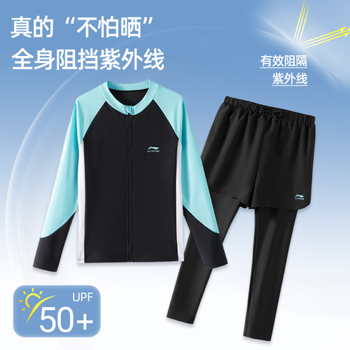 李宁分体长袖泳衣套装潜水服