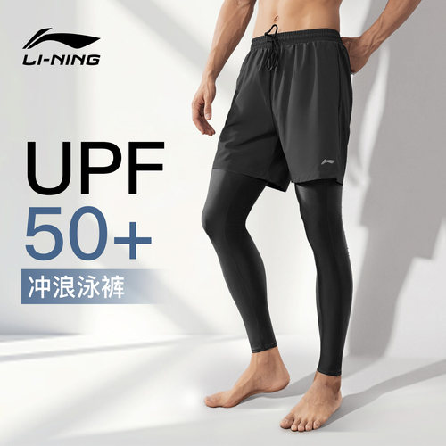 长款泳裤男潜水裤长裤浮潜首选