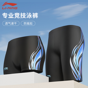 男生泳衣大码 2025新款 专业防尴尬男款 泳裤 备 李宁游泳裤 全套装 男士