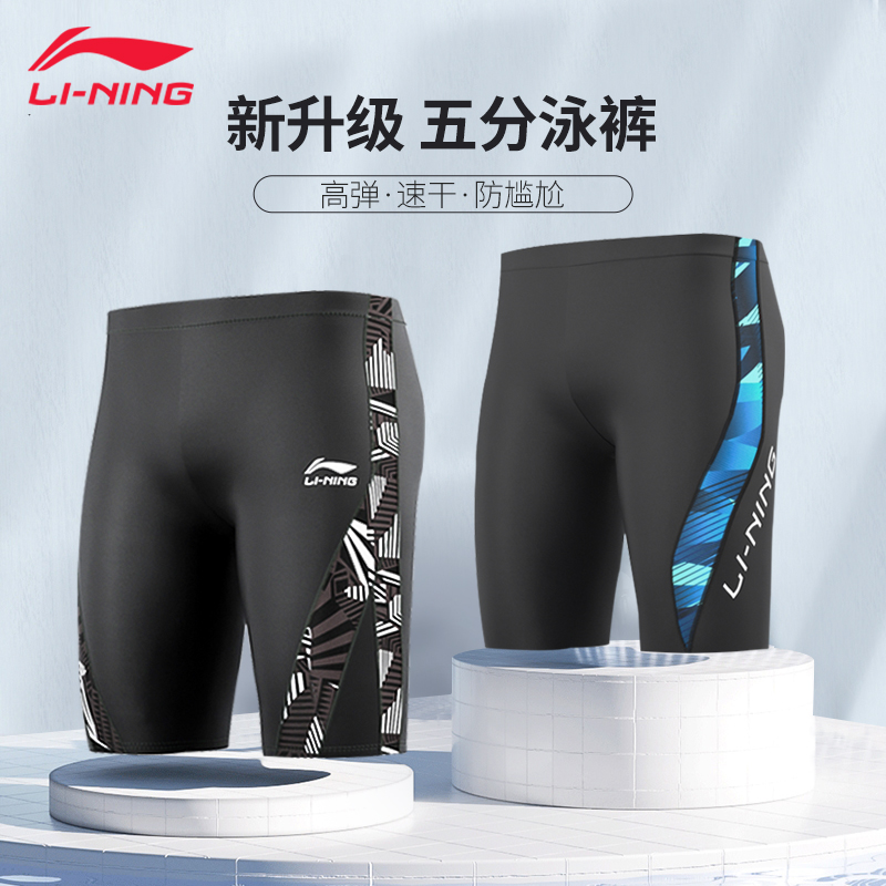 李宁男士五分裤Lining/李宁正品