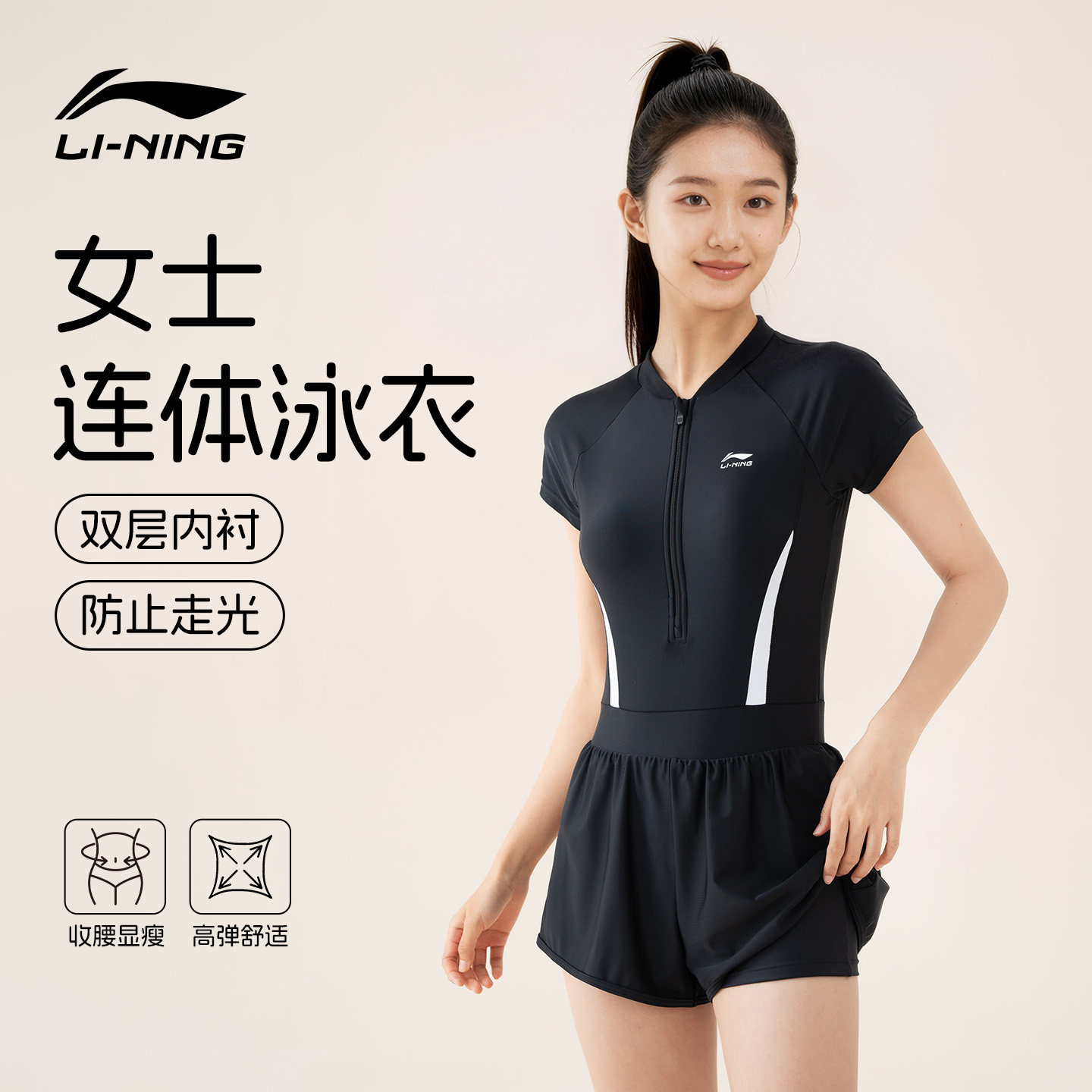 李宁连体游泳衣女士款专业竞速平角2026新款大码高级感游泳馆专用