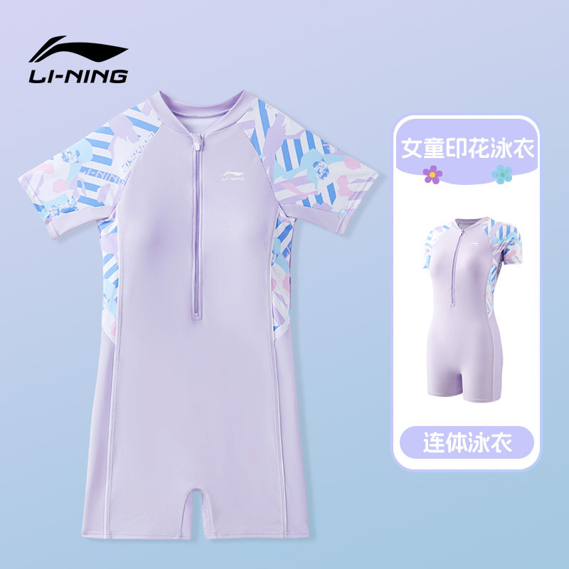 李宁儿童泳衣女孩2026新款连体中大童青少年初中学生保守专业泳装