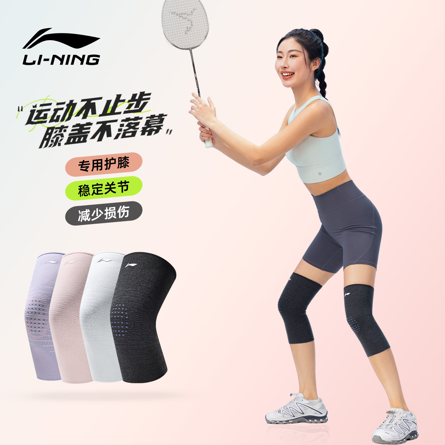 李宁护膝运动女膝盖羽毛球