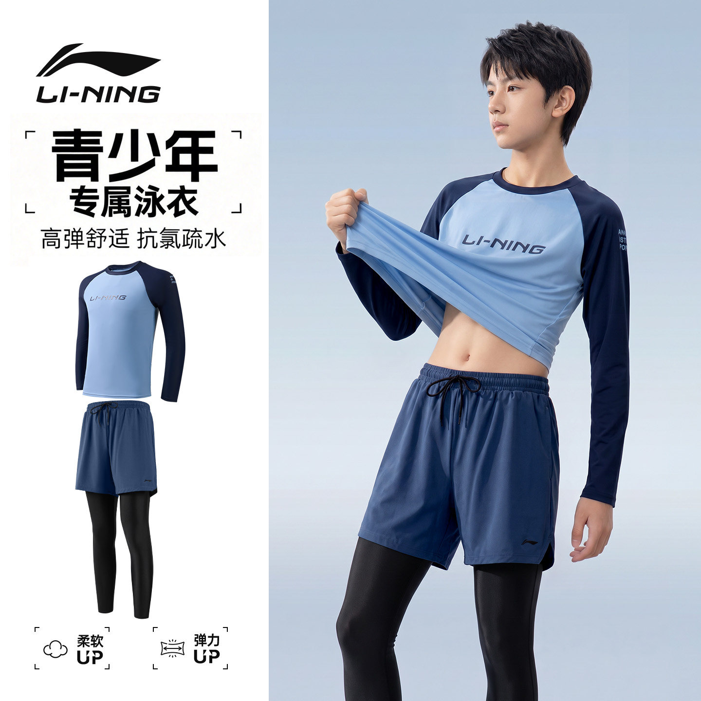 李宁青少年泳衣男款长袖长裤套装全身防晒速干成人冲浪浮潜水母服