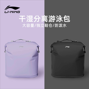 李宁游泳包干湿分离健身运动收纳包双肩背包男女大容量轻便携新款