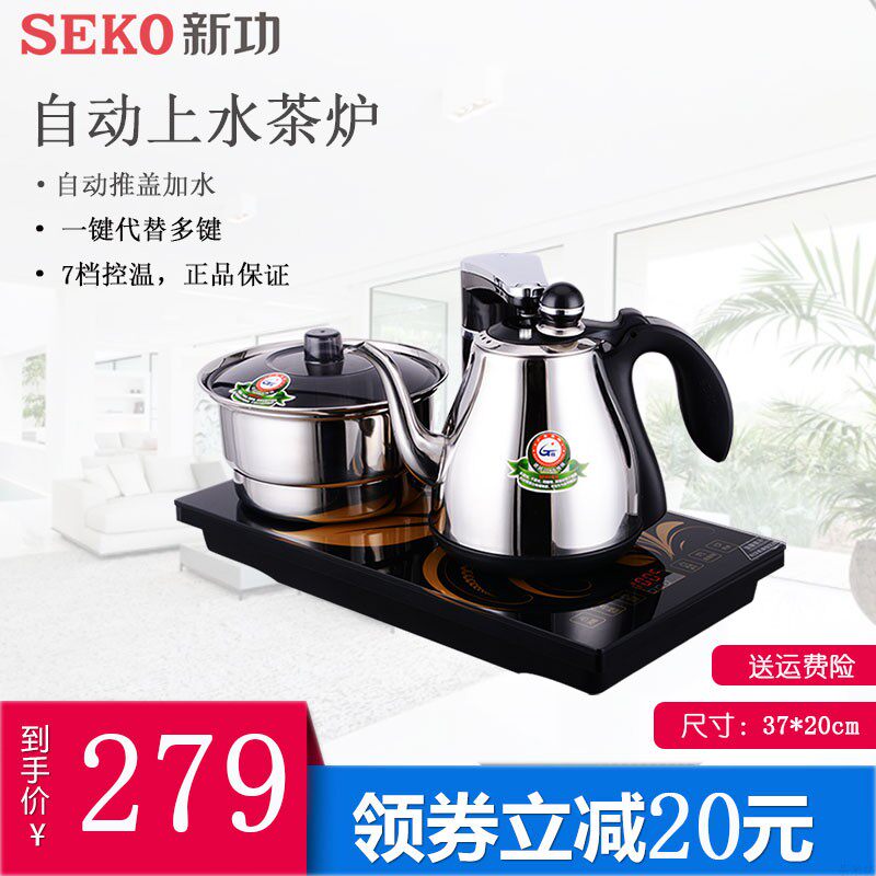 seko/新功 f90全自动上水电热水壶茶具套装烧水壶电热茶炉