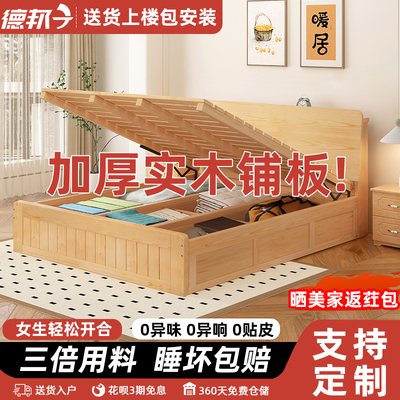 实木床高箱床1米8双人床简约家用多功能储物收纳床1米5单人气压床