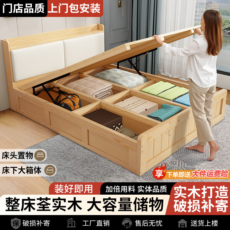 实木床高箱床软包床单双1.8米家用气压箱体床1.5单人床收纳储物床