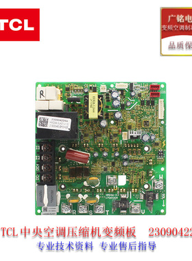 全新原装TCL空调变频板230904224A模块HMD3W-3UA01 213030460