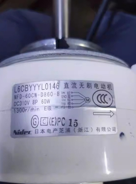 原装松下空调风扇电机L6CBYYYL0146 L6CBYYYL0147  双轴单轴电机