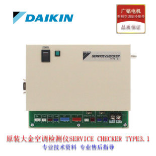 Dajin Condition Condition Repair Service Checker VRV Computer Detector Rack Capcock