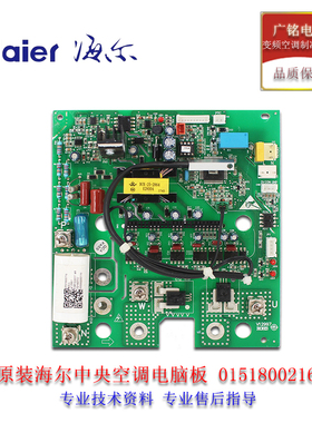 海尔空调配件0151800216压缩机电脑板7MBP75RA120-55原装拆机